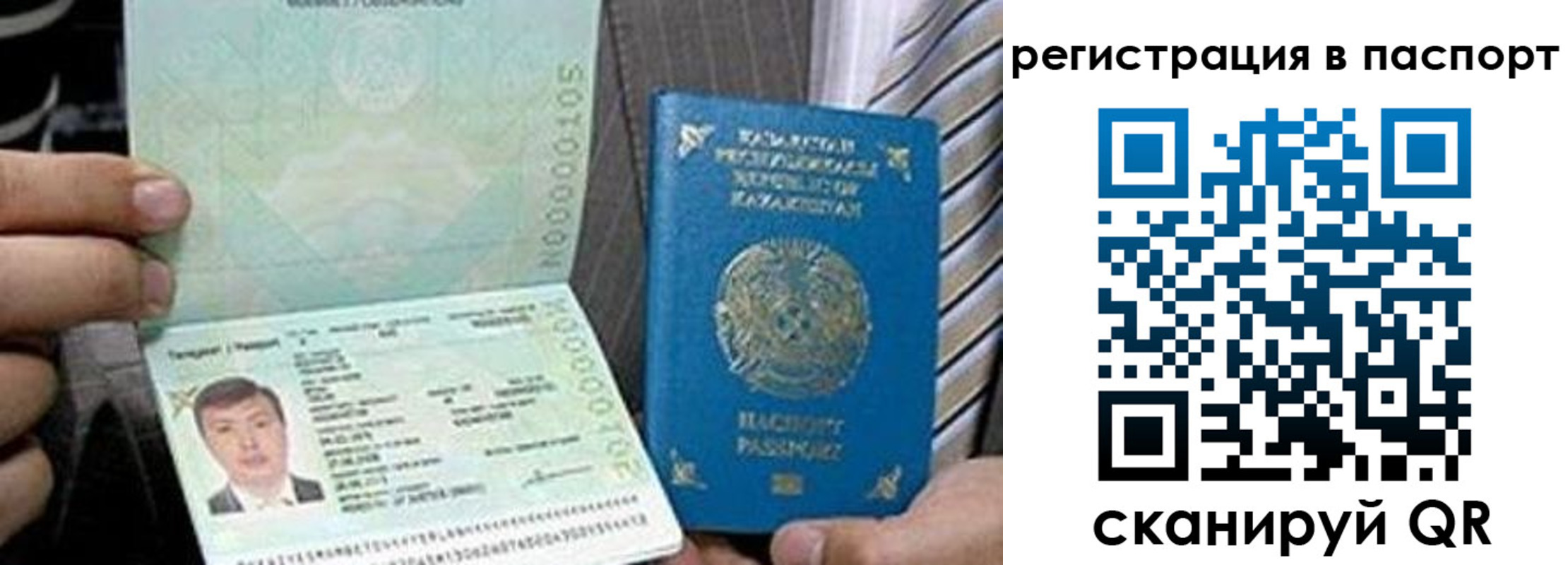 временная регистрация купить в Заинске