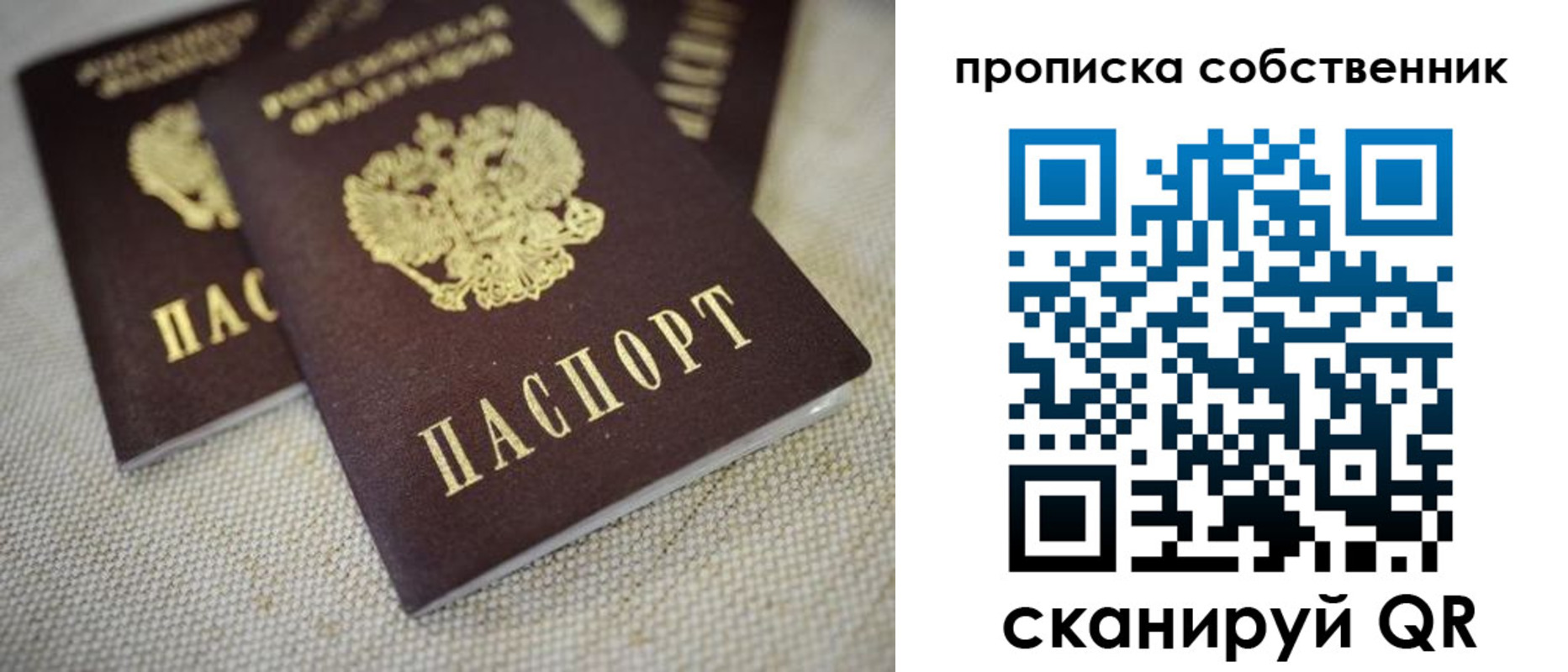 временная регистрация в квартире в Заинске
