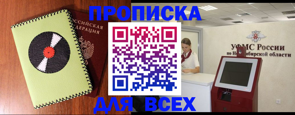 временная регистрация госуслуги в Заинске