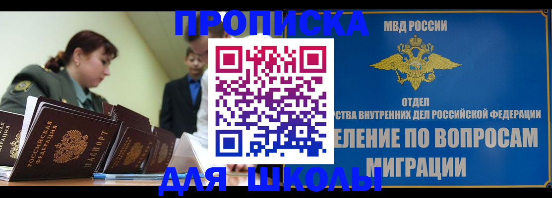 временная регистрация для всех в Заинске
