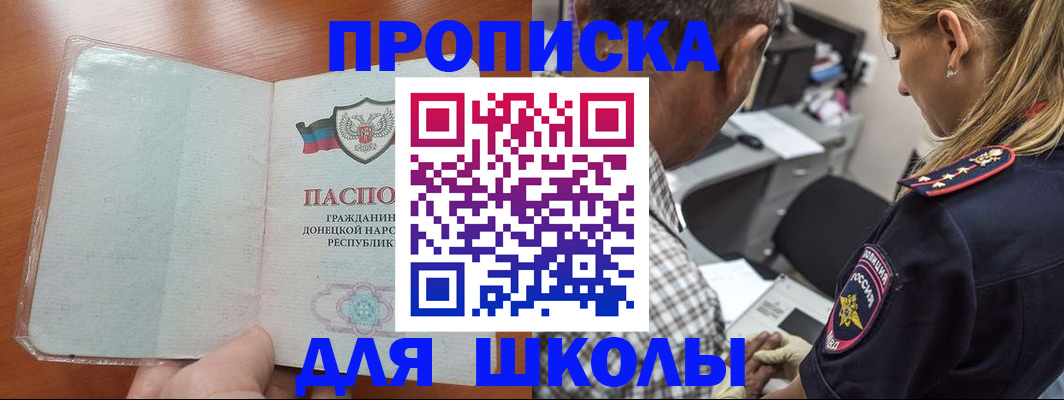 прописка ребенка в Заинске