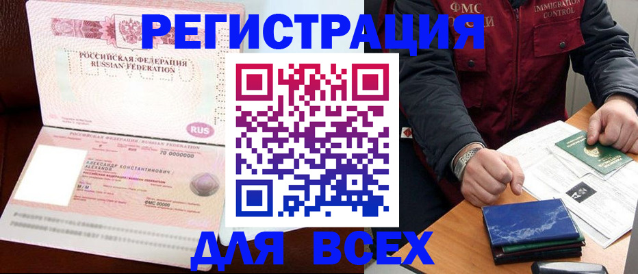 миграционный учет в Заинске