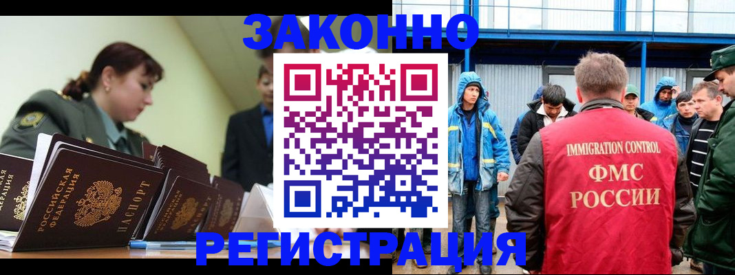 временная регистрация в квартире в Заинске
