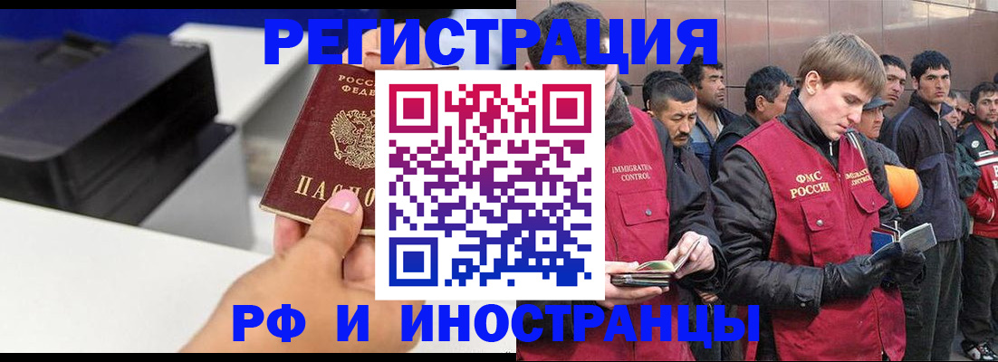 временная регистрация надежно в Заинске